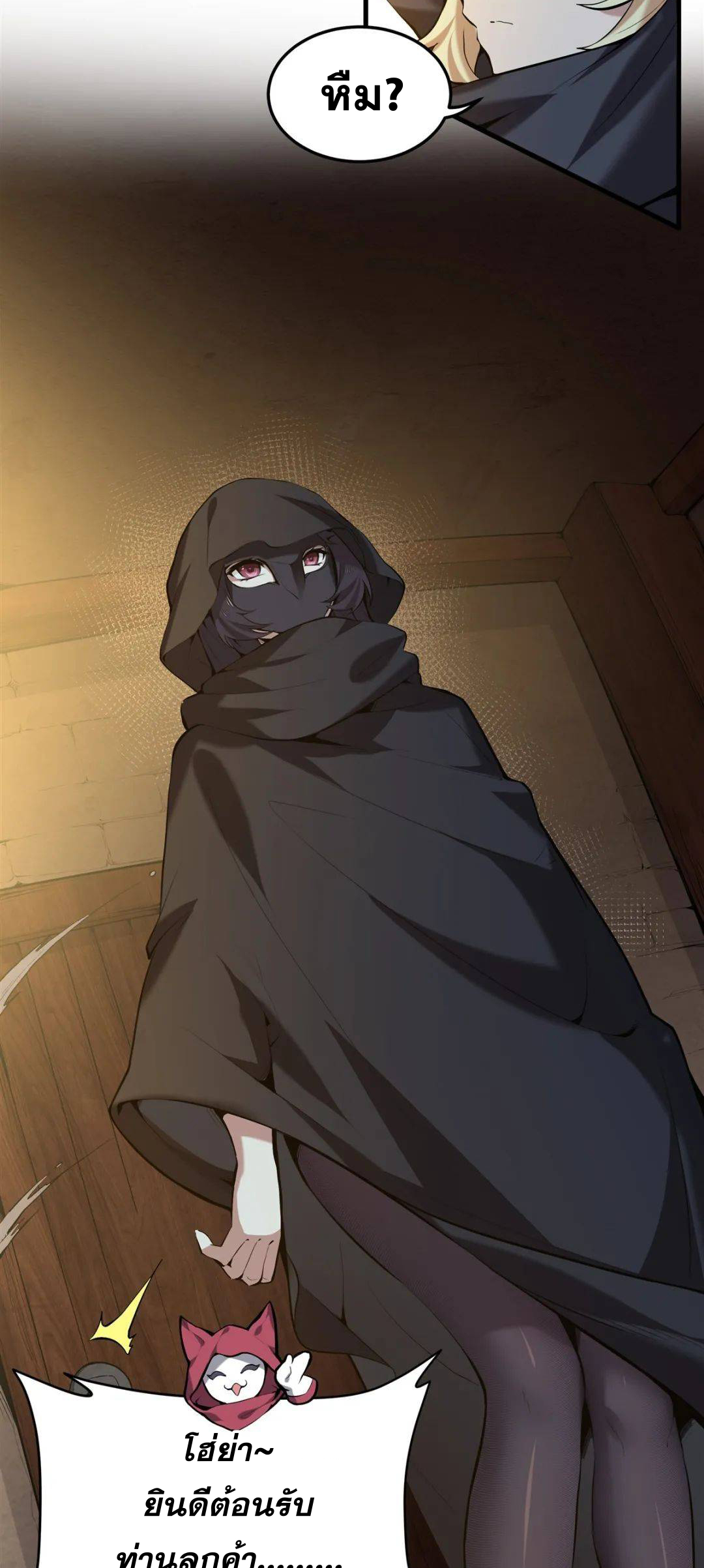 ตัวร้ายผมทองในนิยายตัวเอกหญิงสุดแกร่งก็อยากมีความสุข ตอนที่ 5 หน้า 4