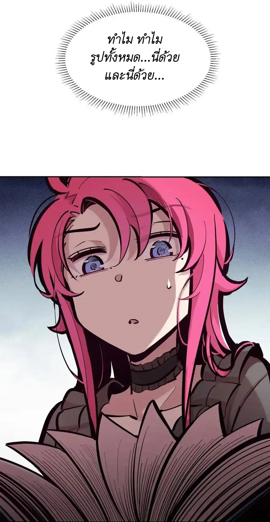 Demon x Angel can't get along! ตอนที่ 126 หน้า 62