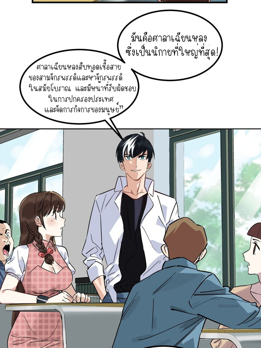 I Have a Hall of Heroic Souls ตอนที่ 12 หน้า 13