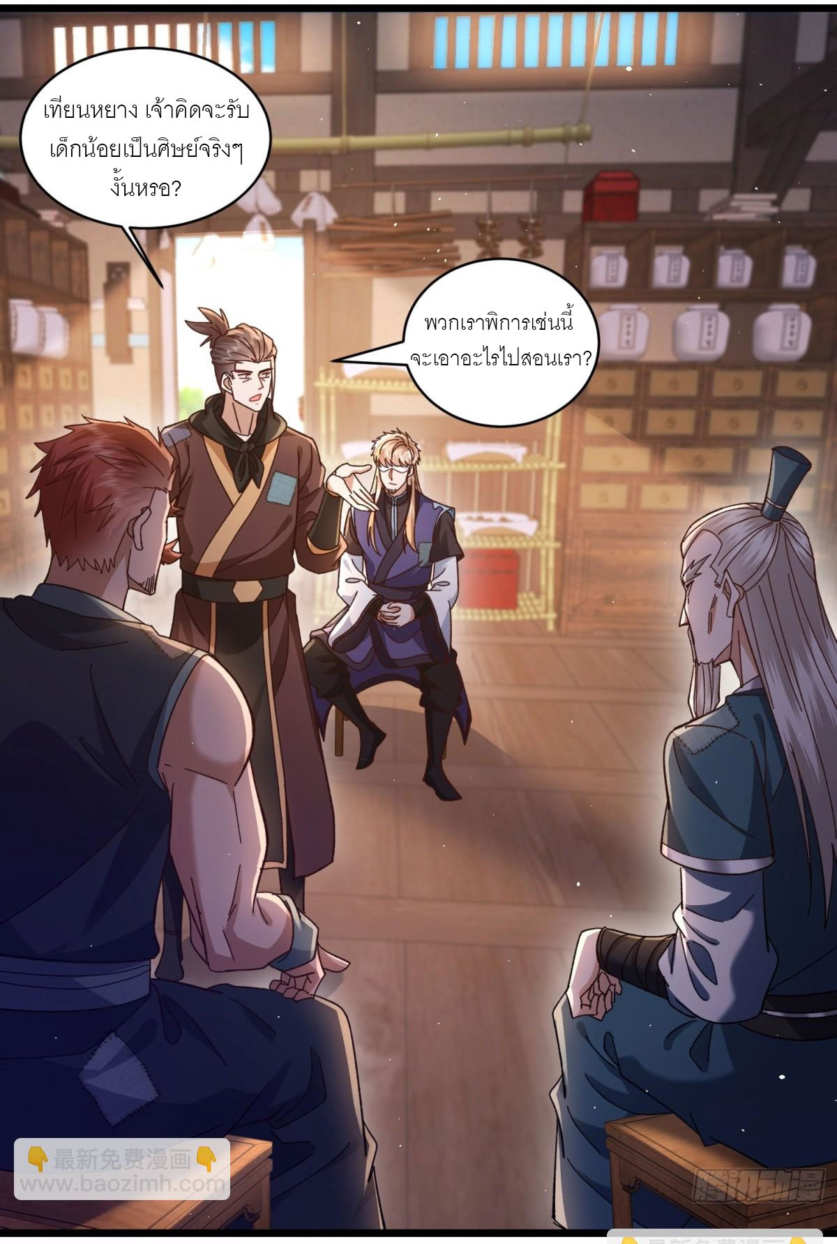เพื่อแข็งแกร่งขึ้น ต่อให้ข้าต้องฝึกฝนเคล็ดวิชาต้องห้ามก็ยอม ตอนที่ 7 หน้า 2