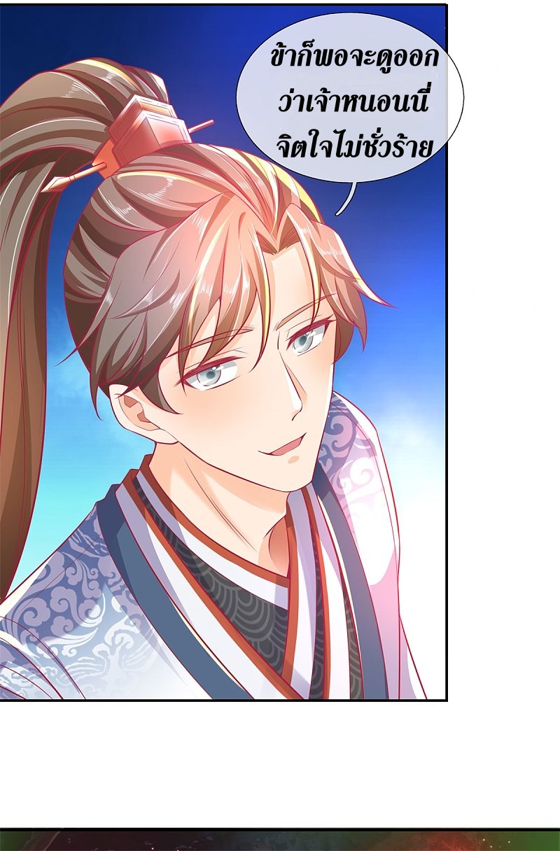 Sky Sword God ตอนที่ 6 หน้า 14