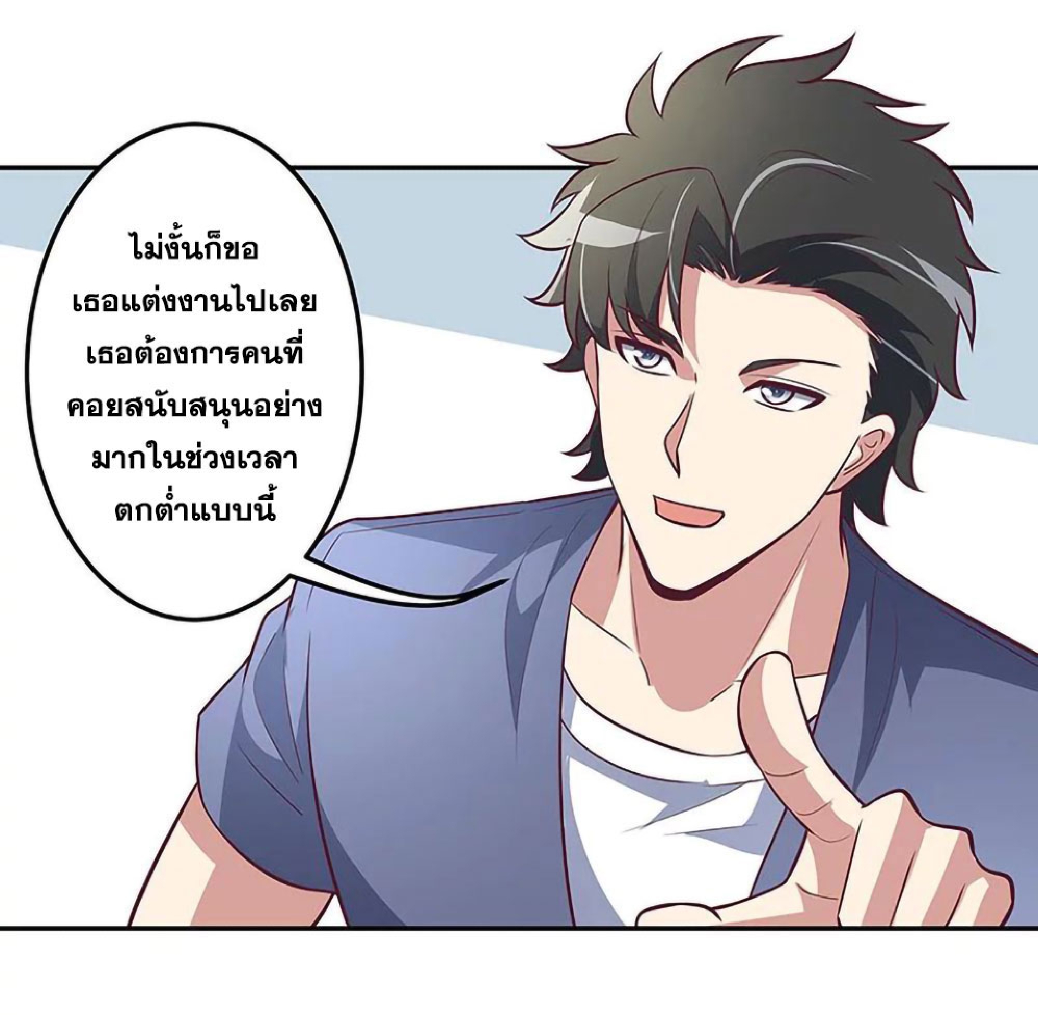 โครตเกรียนเซียนโอสด ตอนที่ 123 หน้า 26