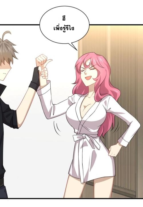 Immortal Swordsman in The Reverse World ข้าเซียนกระบี่ไม่เกาะสตรี ตอนที่ 88 หน้า 29