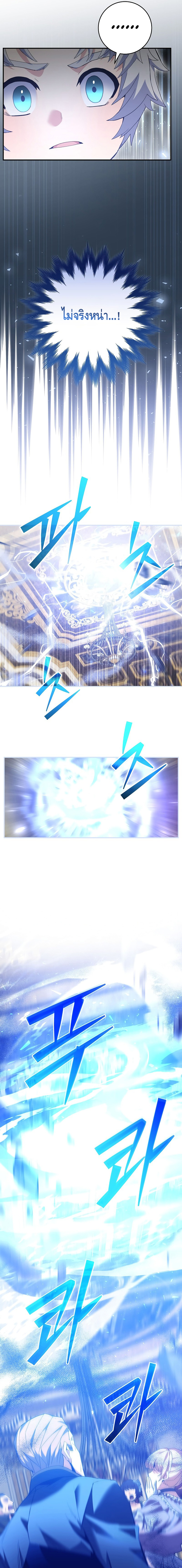 Reincarnated as a Genius Prodigy of a Prestigious Family - อัจฉริยะเกิดใหม่แห่งตระกูลอันทรงเกียรติ ตอนที่ 4 หน้า 22