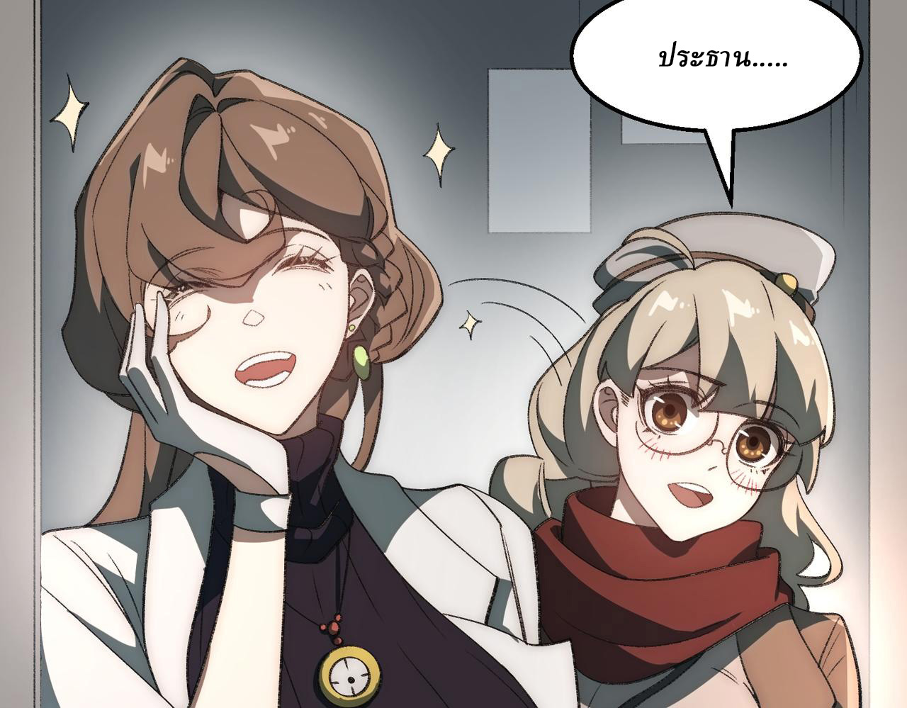 I created an Urban Legend ตอนที่ 49 หน้า 66