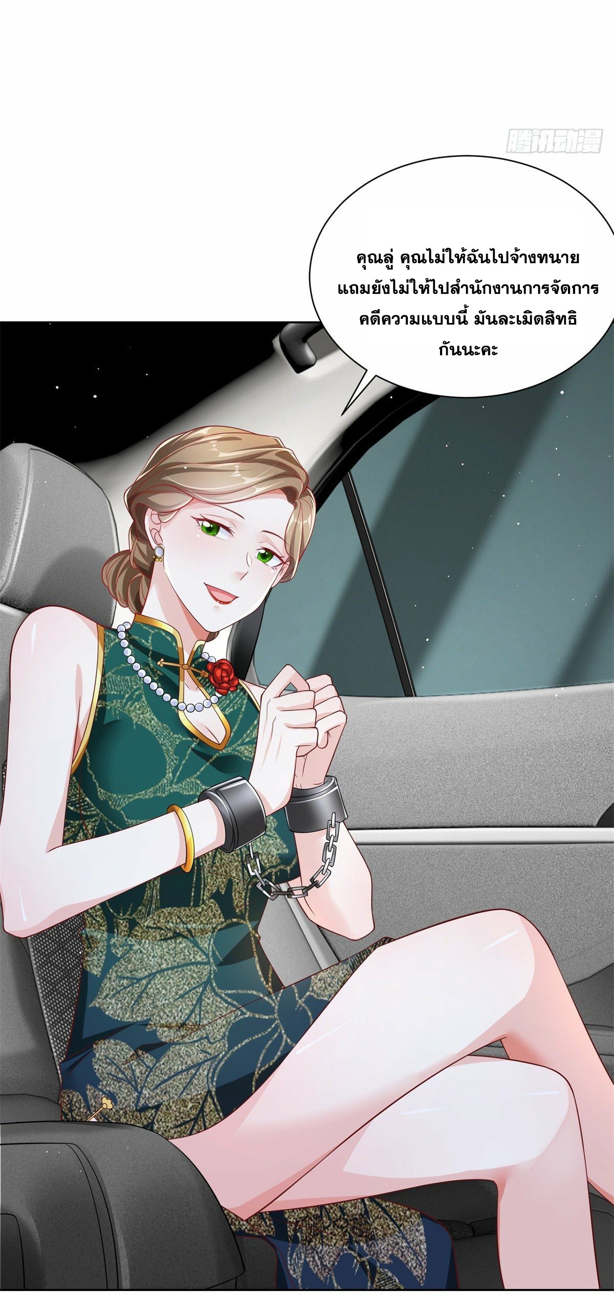 Arch villain วายร้ายระดับเทพ ตอนที่ 28 หน้า 25