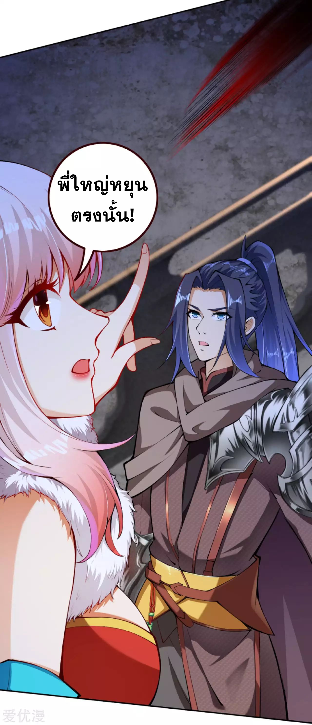 Against the Gods - อสูรพลิกฟ้า ตอนที่ 268 หน้า 28