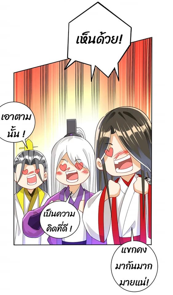 ข้ารับใช้ชั้นหนึ่ง ตอนที่ 109 หน้า 14