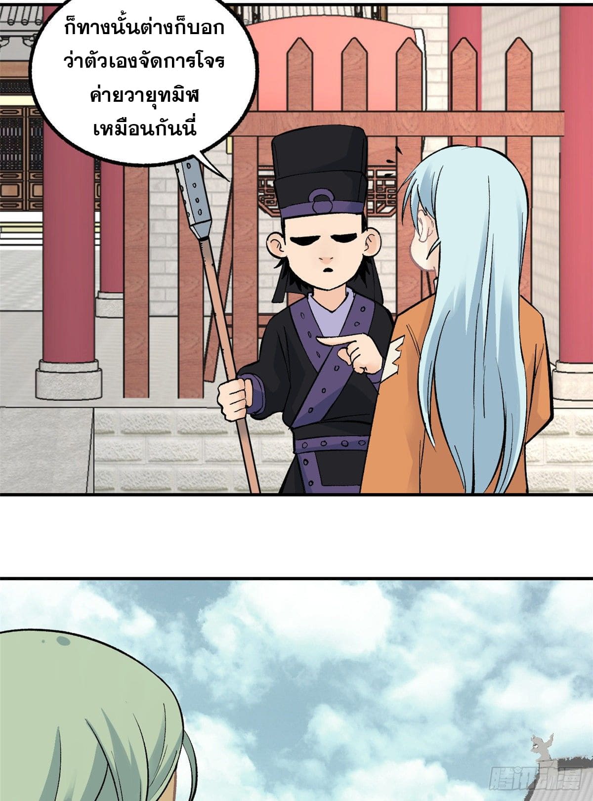 นิกายที่แข็งแกร่งที่สุด (ทันจีน) ตอนที่ 29 หน้า 12