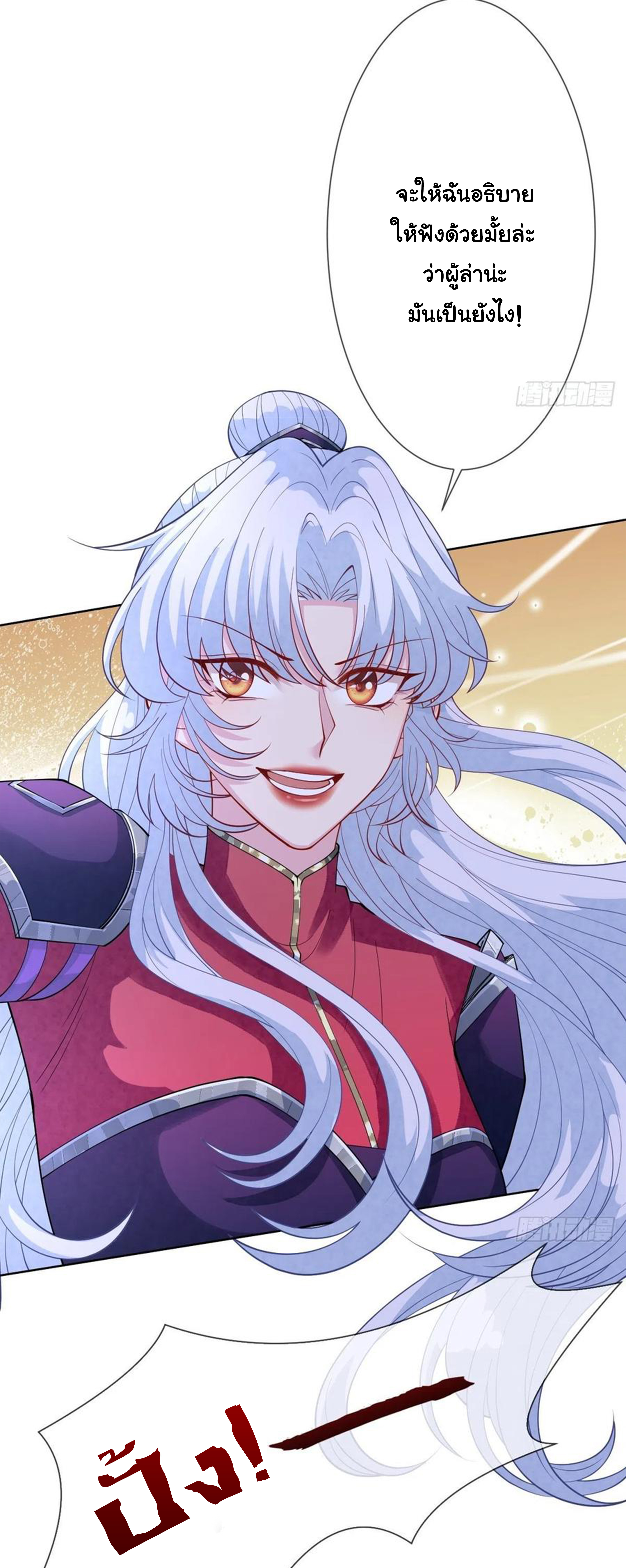 จักรพรรดินีสงคราม เกิดใหม่ในโลกซอมบี้ (Empress of the last days) จบ ตอนที่ 34 หน้า 11