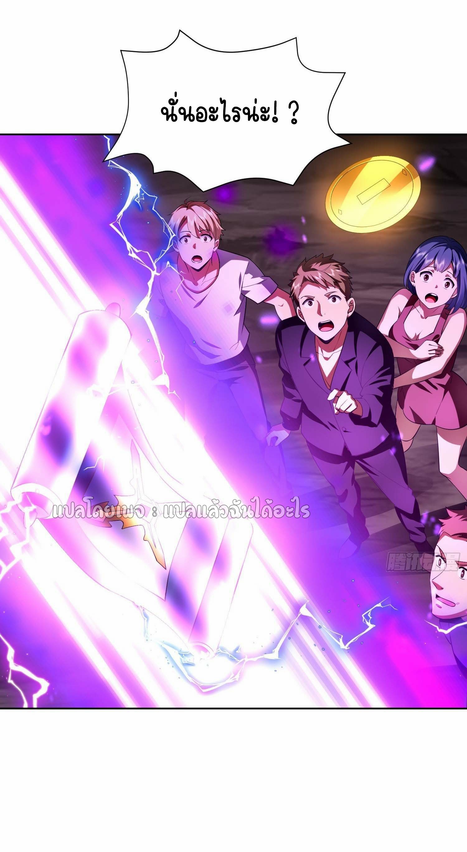 เป้าหมายของฉันคือเปิดฮาเร็มในต่างโลก ตอนที่ 3 หน้า 2