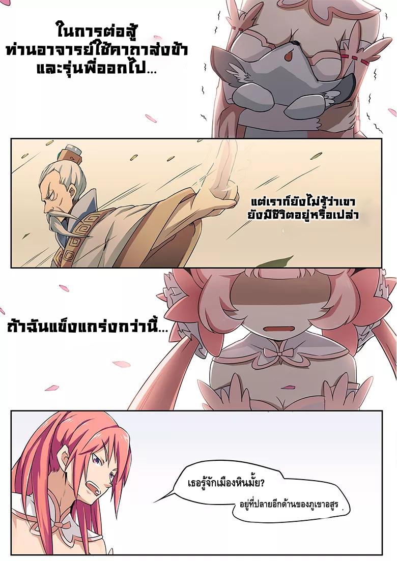 god of war ตอนที่ 14 หน้า 2