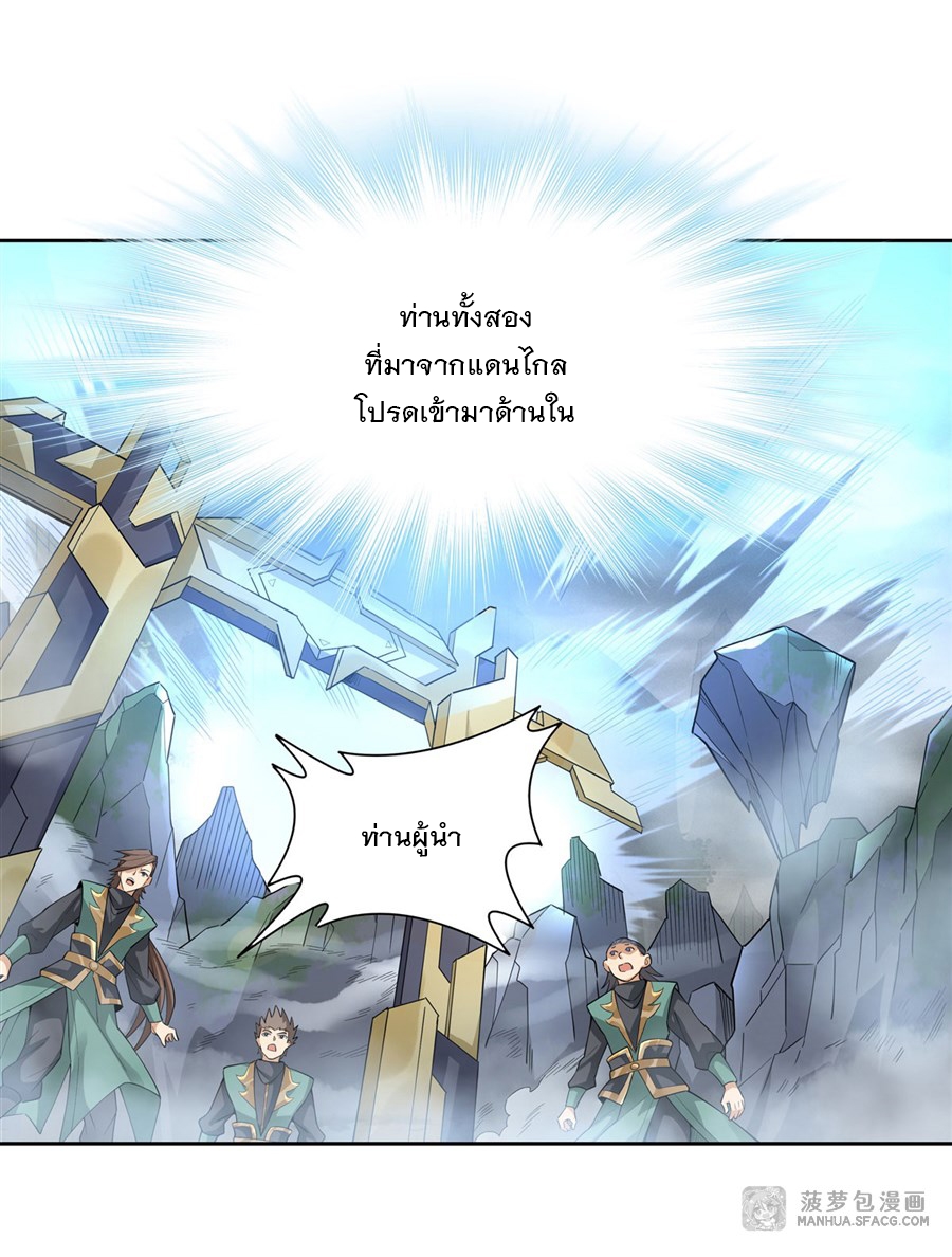 ศิษย์ของข้าล้วนมีอนาคตที่ยิ่งใหญ่ (ชนจีน) ตอนที่ 31 หน้า 5