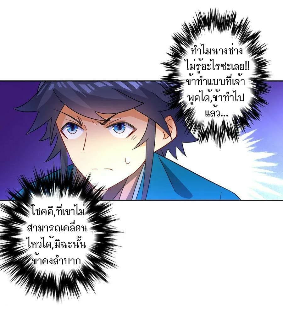 ข้ารับใช้ชั้นหนึ่ง ตอนที่ 41 หน้า 8