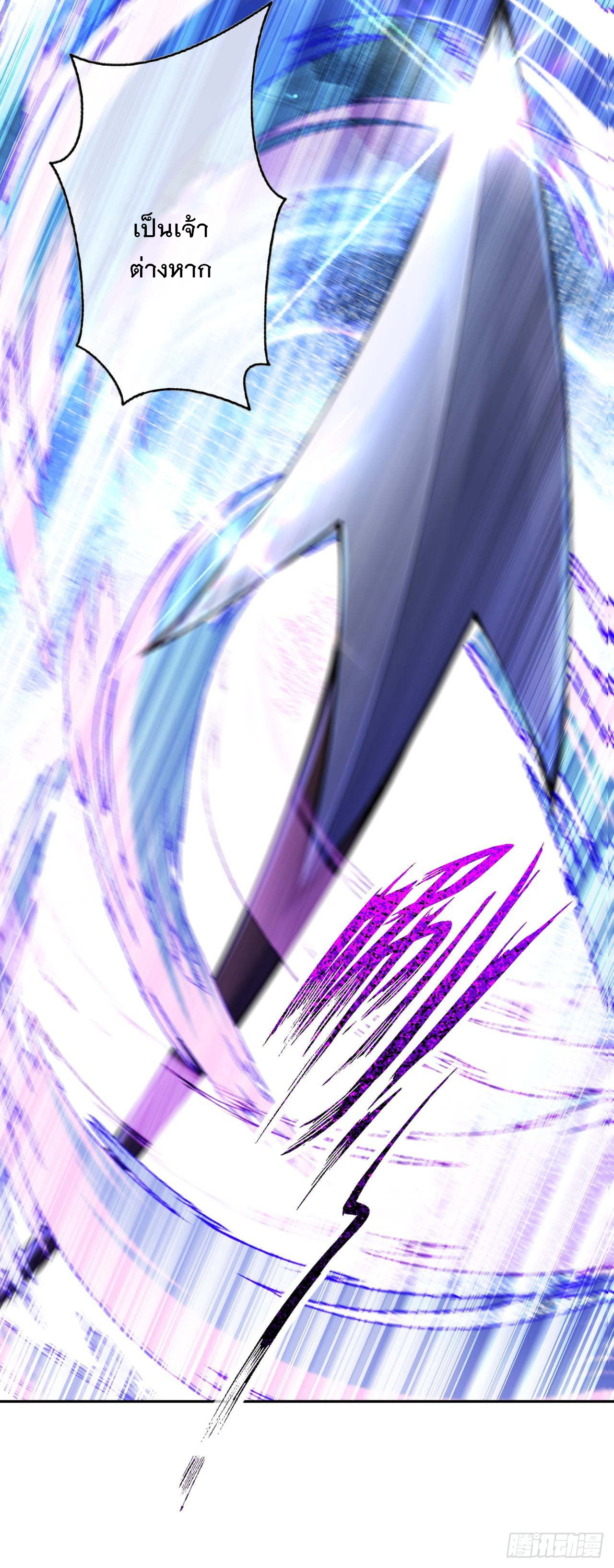 อาณาจักรดาบอมตะ ตอนที่ 60 หน้า 12