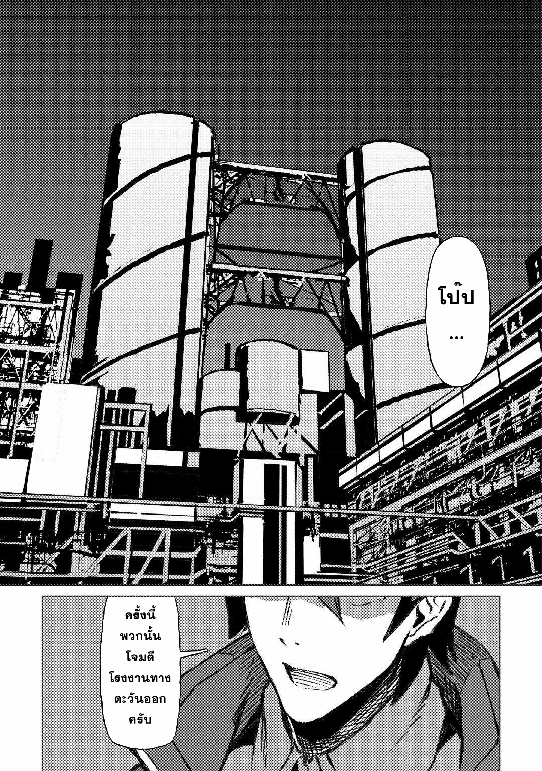 Iseikai Tensei ตอนที่ 12 หน้า 13