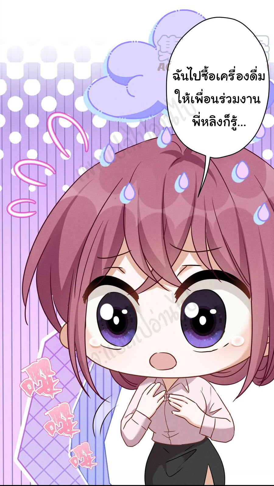 Lu Feng is the best son-in-law สุดยอดลูกเขย "ลู่เฟิง" ตอนที่ 128 หน้า 15