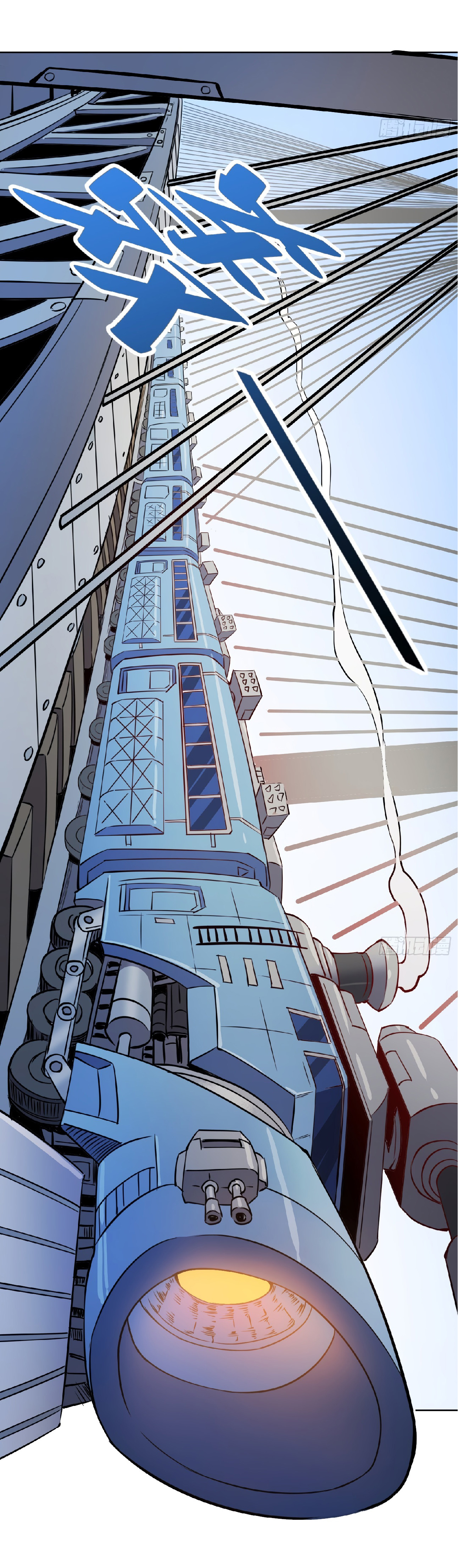 The People On Earth Are Too Ferocious ตอนที่ 69 หน้า 26