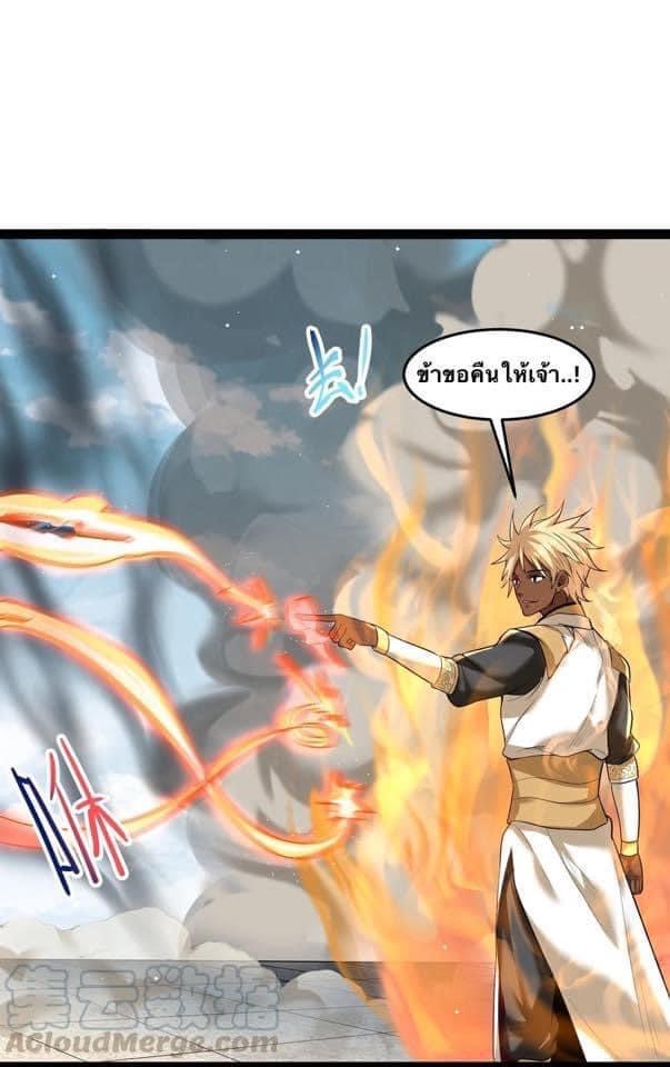 เทพวายร้ายกลับชาติมาเกิดใหม่ ตอนที่ 38 หน้า 8