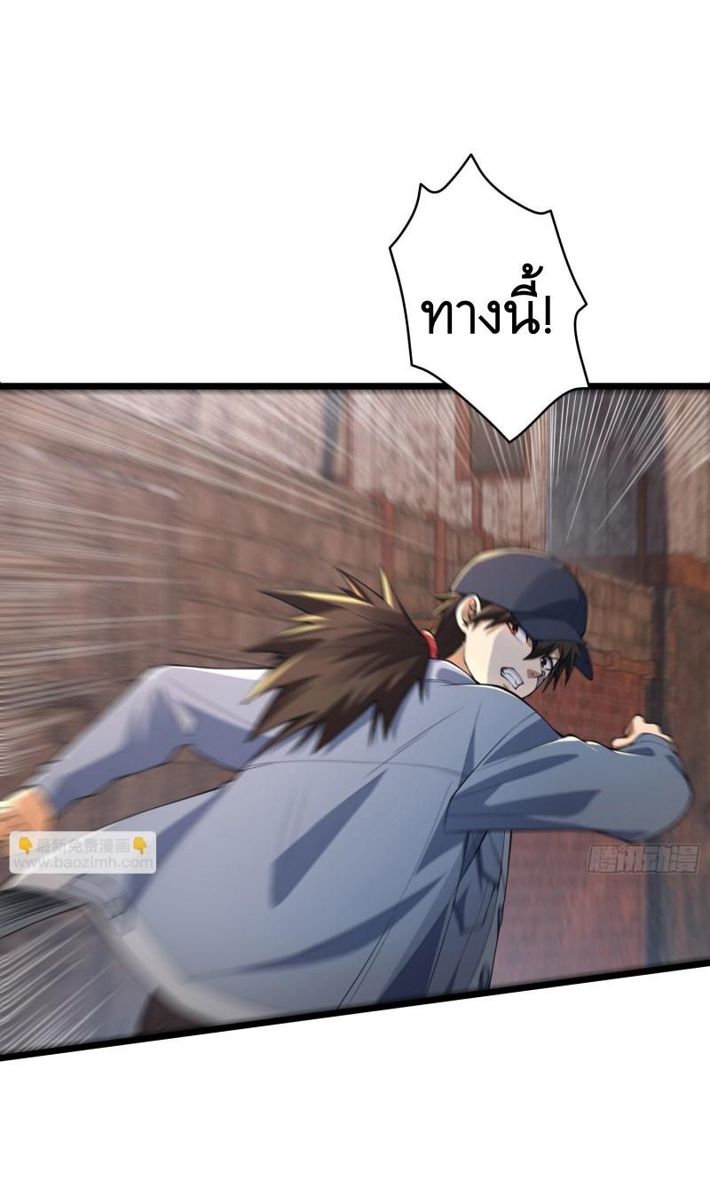 THE FIRST ORDER ตอนที่ 235 หน้า 3