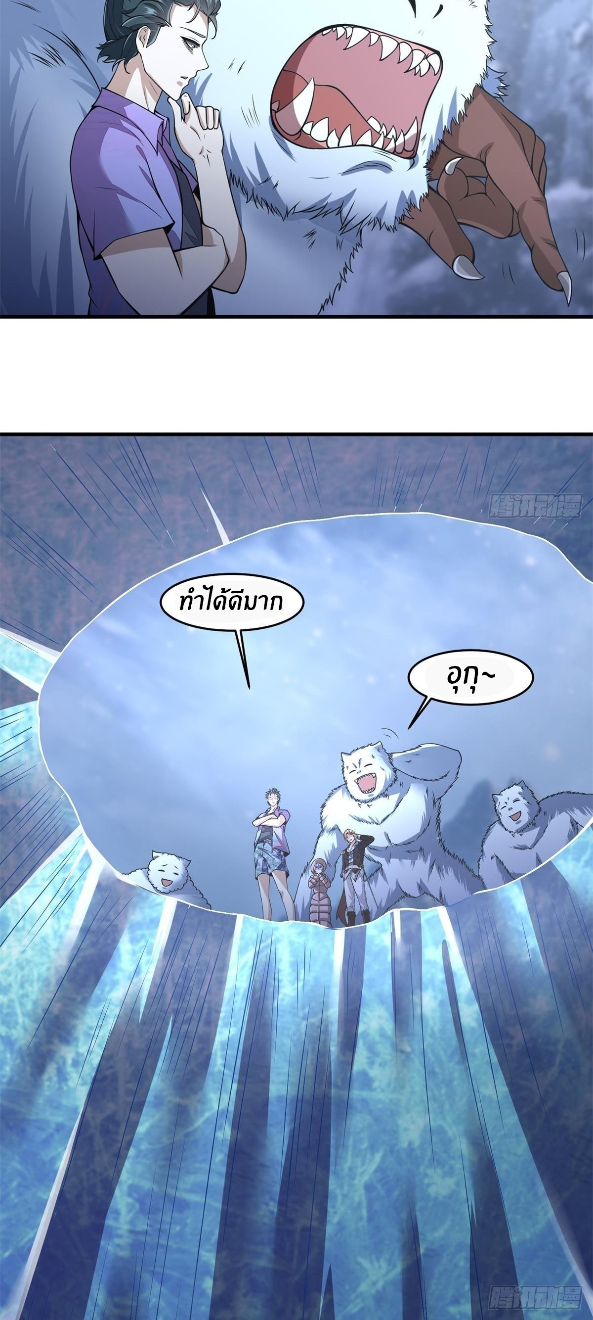 ขอล่ะอย่าเป็นที่ 1 เลย ตอนที่ 34 หน้า 25