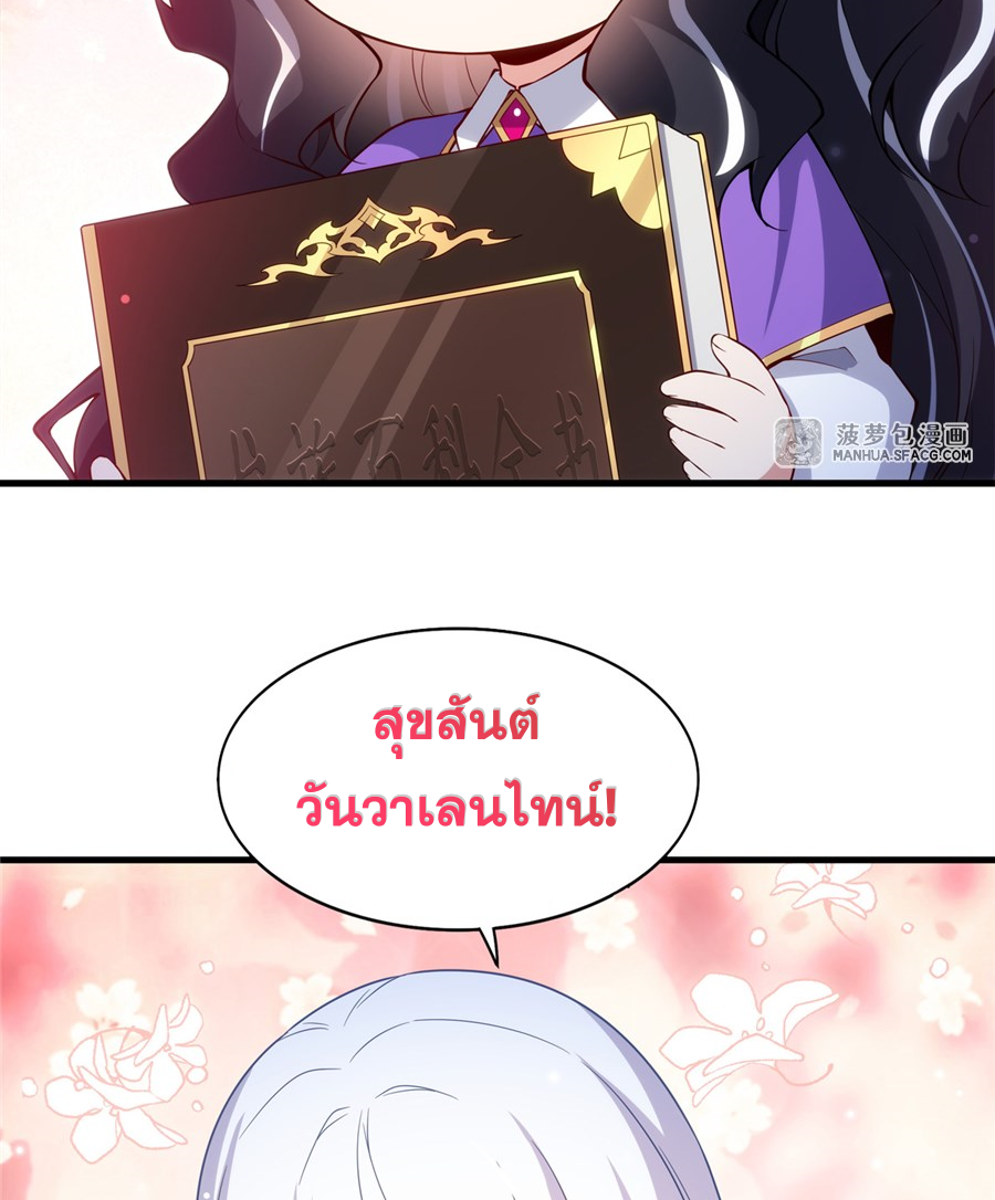 Shut Up, Evil Dragon! I don't want to raise a child with you anymore ตอนที่ 29 หน้า 50