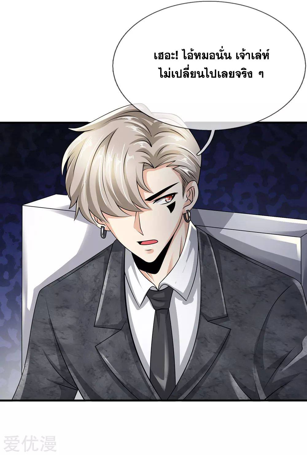 นครเซียนแห่งผู้ต่อต้านสวรรค์ ตอนที่ 110 หน้า 18