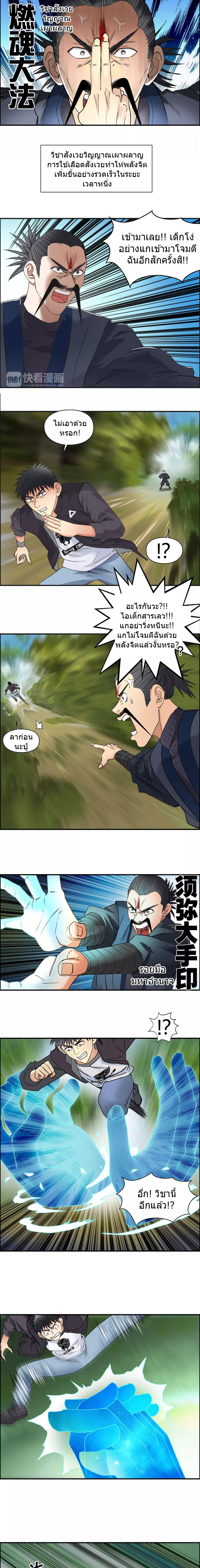 Super Cube ตอนที่ 68 หน้า 7