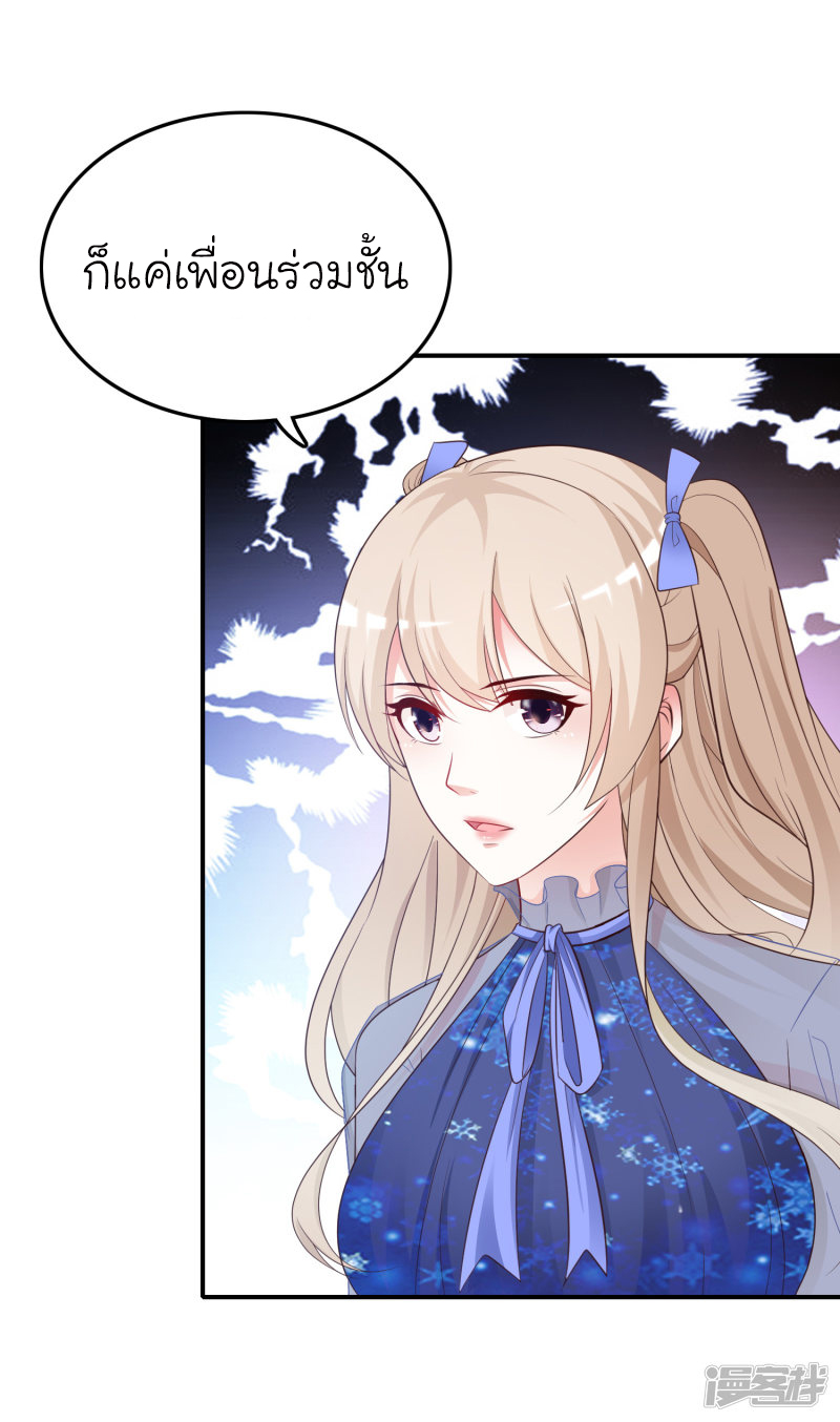 ราชาดอกไม้อมตะ ตอนที่ 39 หน้า 35