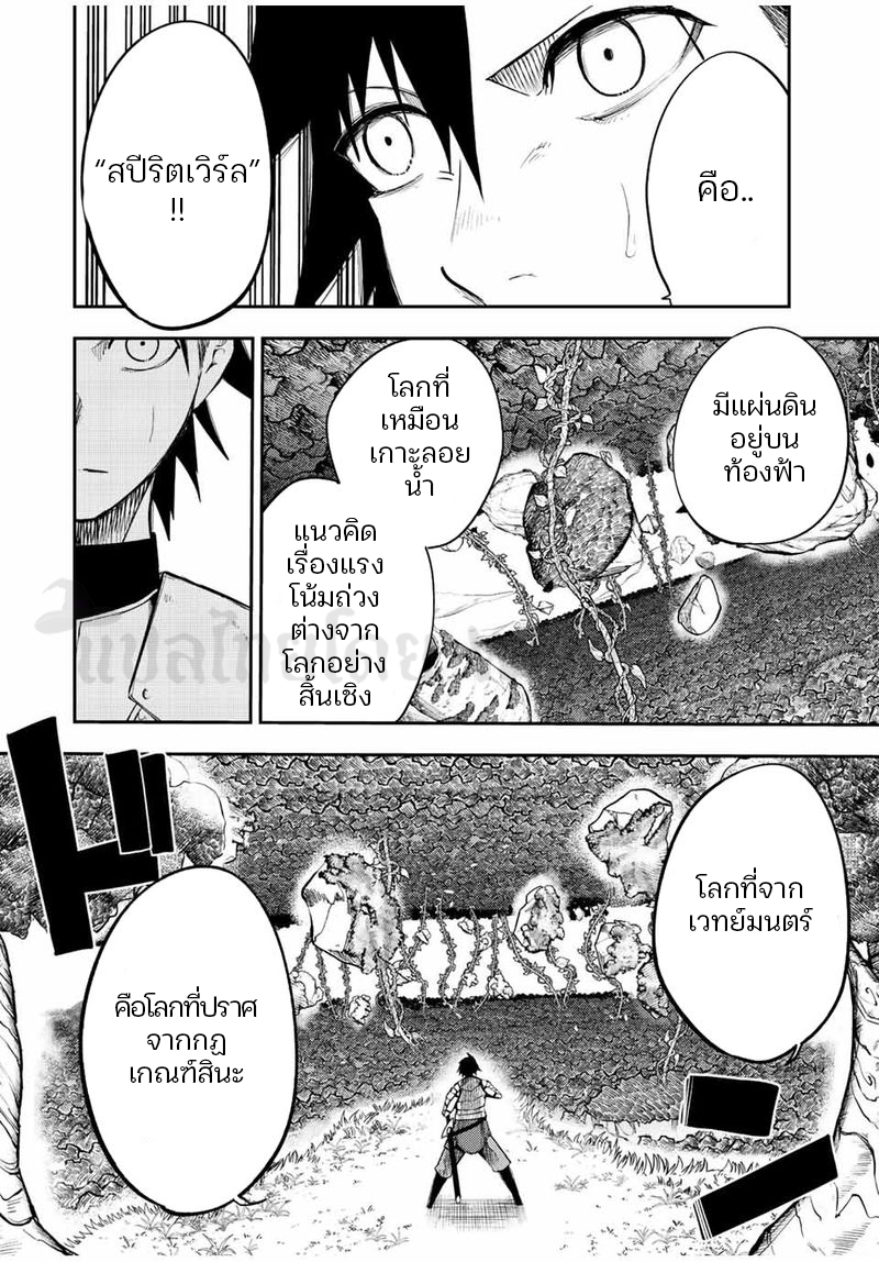 Dorei Tensei Sono Dorei Saikyou no Moto Ouji ni Tsuki ตอนที่ 69 หน้า 12