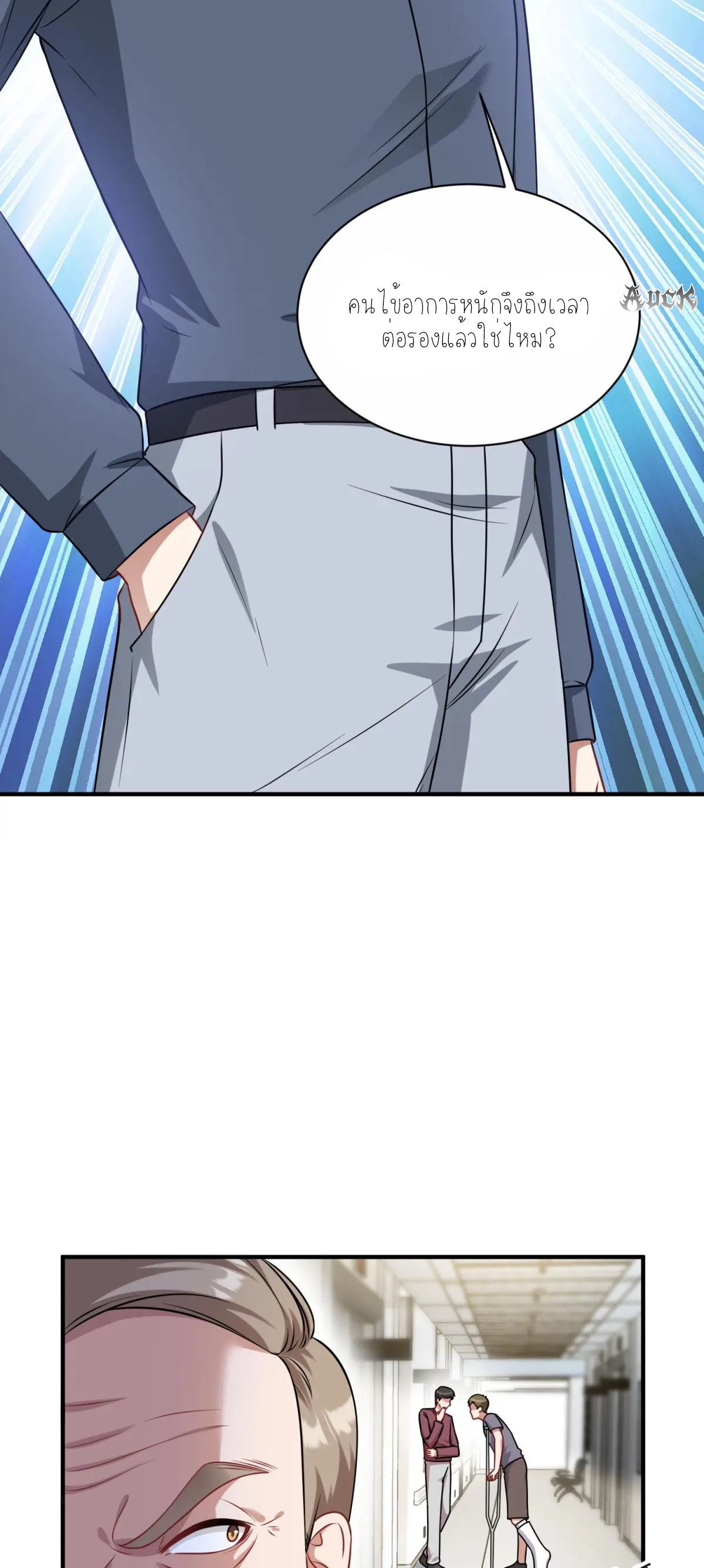 ผมไปเกาะสาวสวยกิน, แต่ตอนนี้ฉันเป็นคนร่ำรวยแล้ว~ ตอนที่ 74 หน้า 27