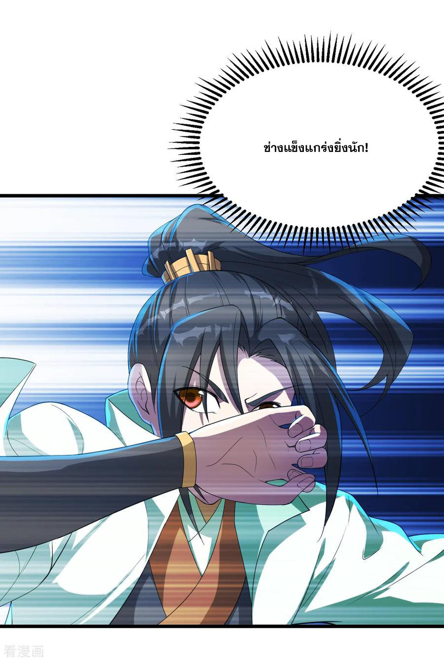 เทพอสูรสยบฟ้า ตอนที่ 106 หน้า 4