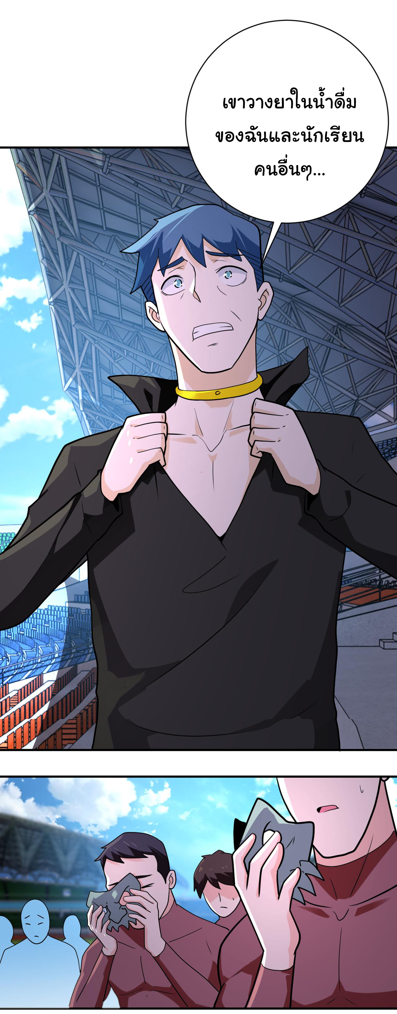 Apocalyptic Super System ตอนที่ 295 หน้า 11