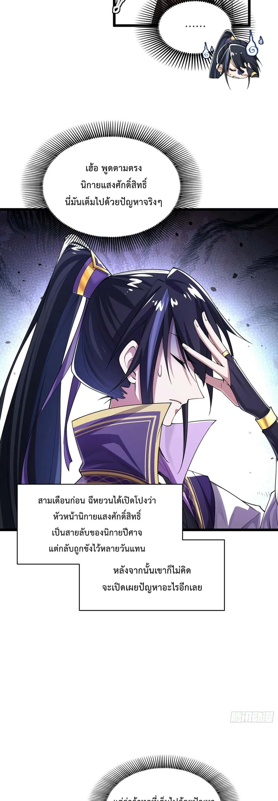 พวกเจ้าจะเข้าใจผิดกันไปใหญ่แล้วมั้ง? ตอนที่ 1 หน้า 22