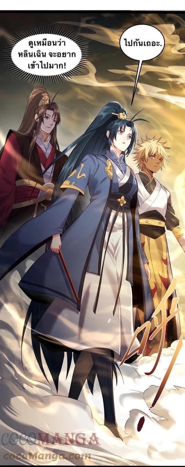 เทพวายร้ายกลับชาติมาเกิดใหม่ ตอนที่ 39 หน้า 22