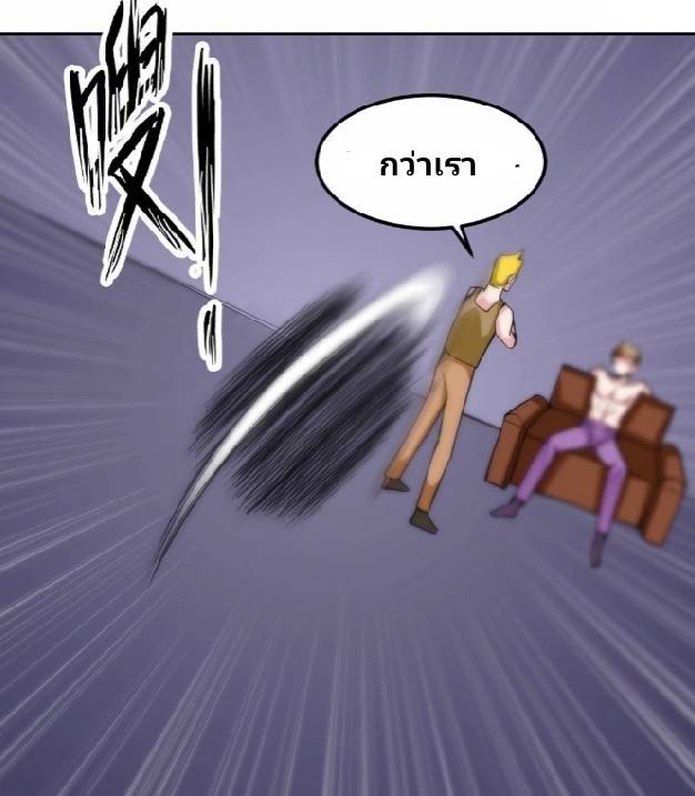 การกลับมาของผู้ปกครองอาณาจักรอมตะ  ชนจีน ตอนที่ 9 หน้า 38