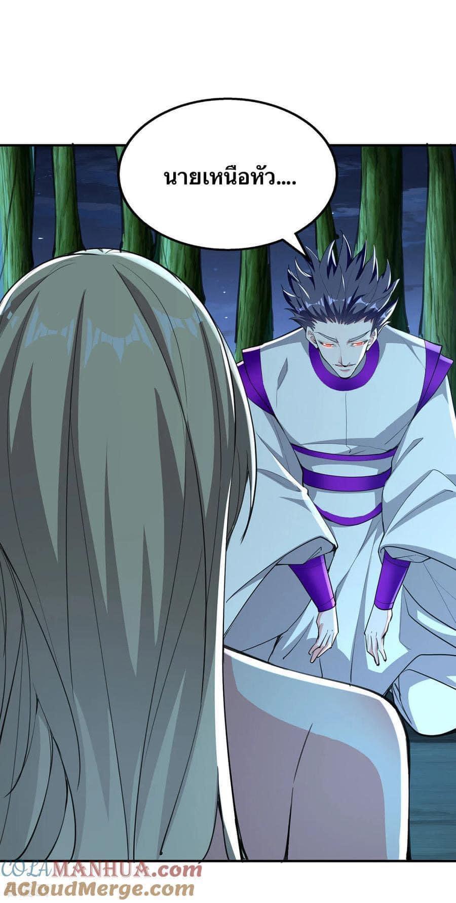 ระบบโครตเกรียน คะแนนล้านล้าน (ฮาเร็ม) ตอนที่ 116 หน้า 11