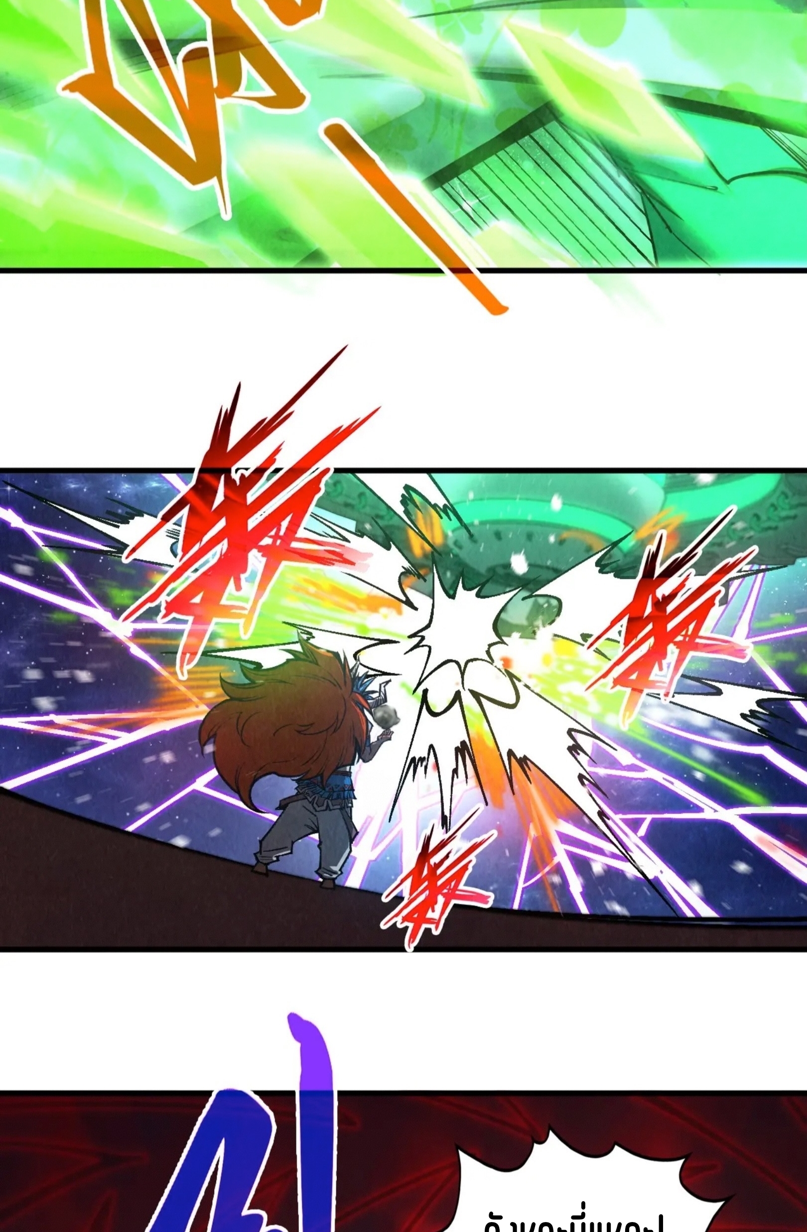 มหาเทพนิรันดร์กาล ตอนที่ 254 หน้า 17