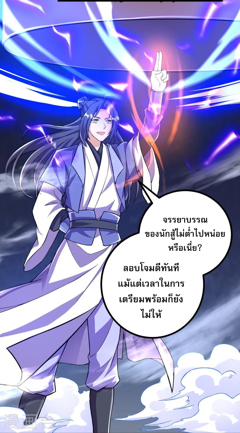 ผู้ขัดเกลาร่างกายที่แข็งแกร่งที่สุดในประวัติศาสตร์ ตอนที่ 97 หน้า 30