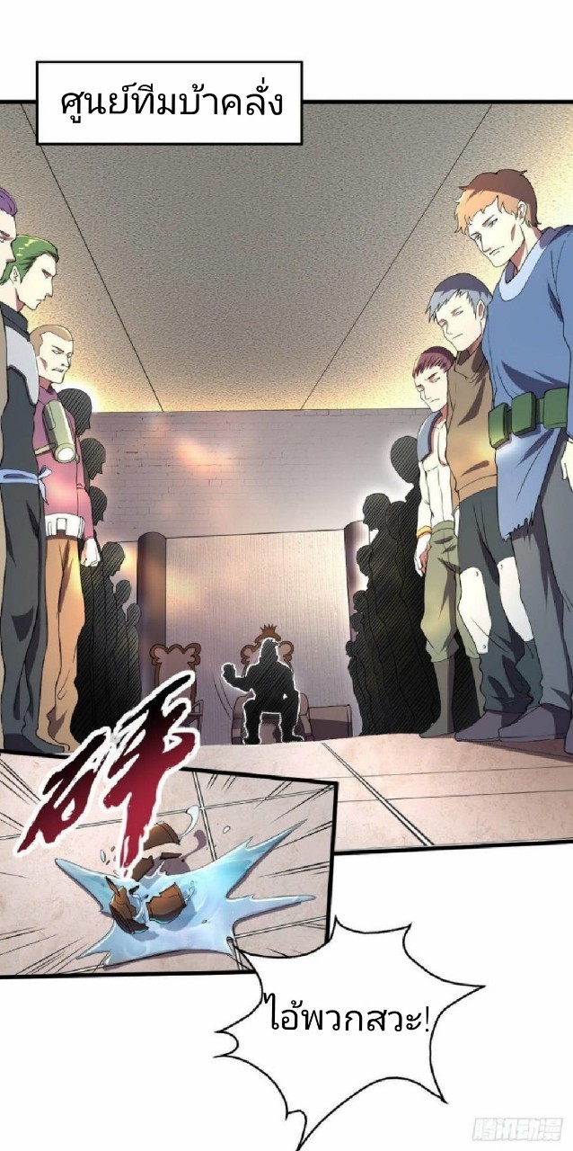 ฮาเร็มกองทัพสาวนี้ของผม ตอนที่ 12 หน้า 13