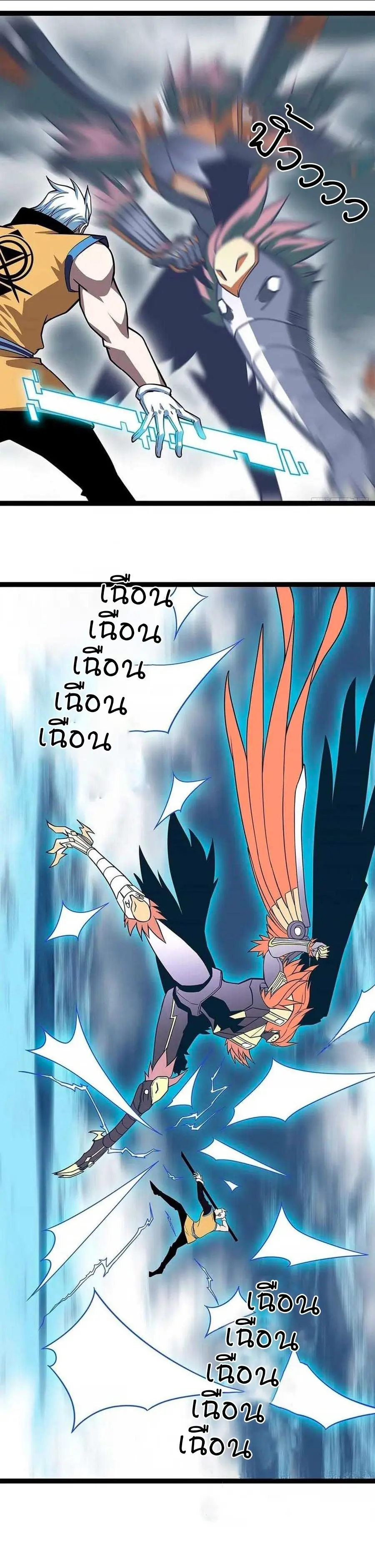 [จบ] เริ่มต้นใหม่ด้วยการเล่นเกมอย่างจริงจัง - It All Starts With Playing Game Seriously ตอนที่ 70 หน้า 12