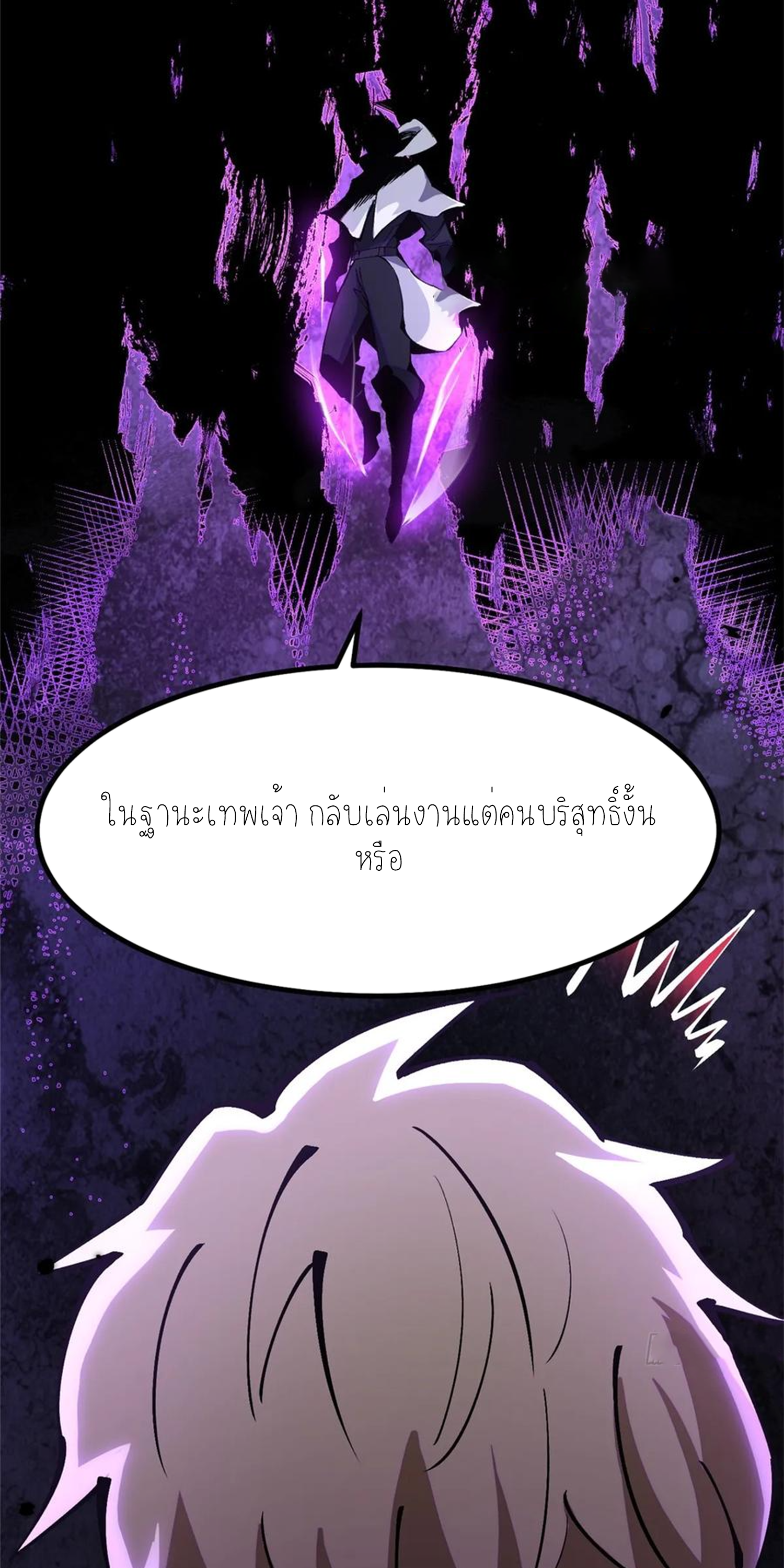 ไม่อยากเรียนทักษะ แห่งคำสาปเลย! ตอนที่ 89 หน้า 39