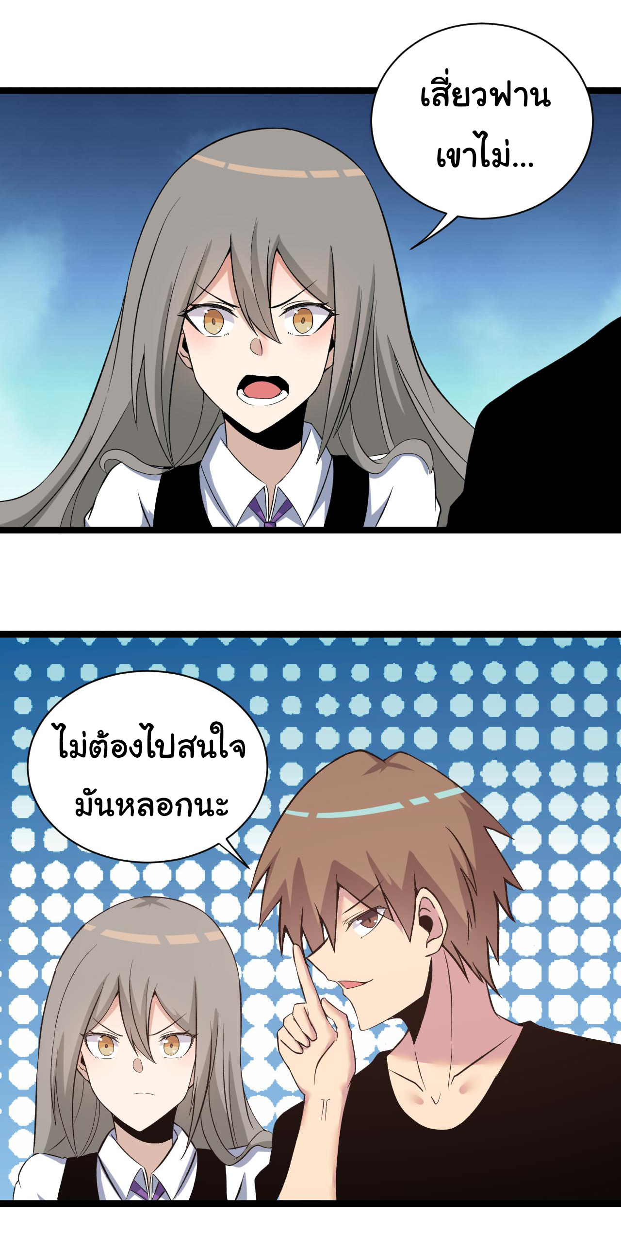 Sanjie Taobao Store ระบบร้านค้าเทพเจ้า ตอนที่ 247 หน้า 25