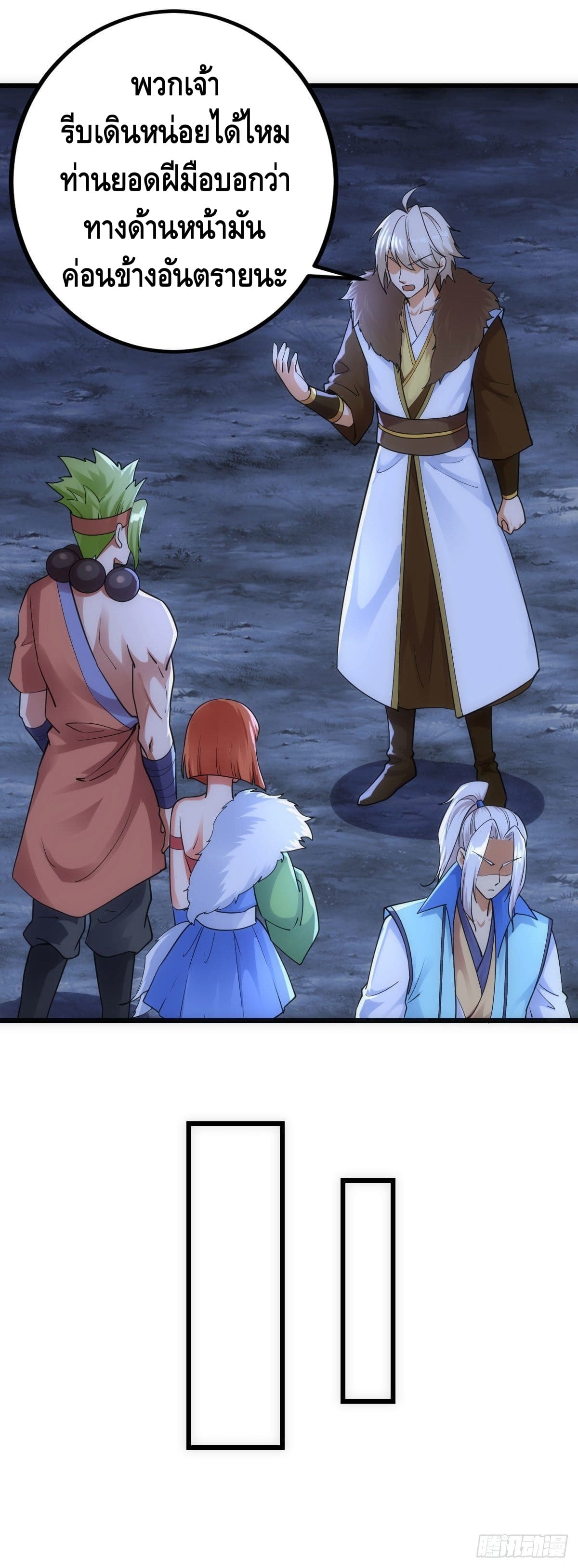 The World’s Greatest Martial Artist ตอนที่ 63 หน้า 20