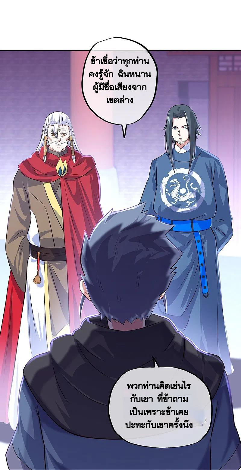 peerless battle spirit ตอนที่ 329 หน้า 39