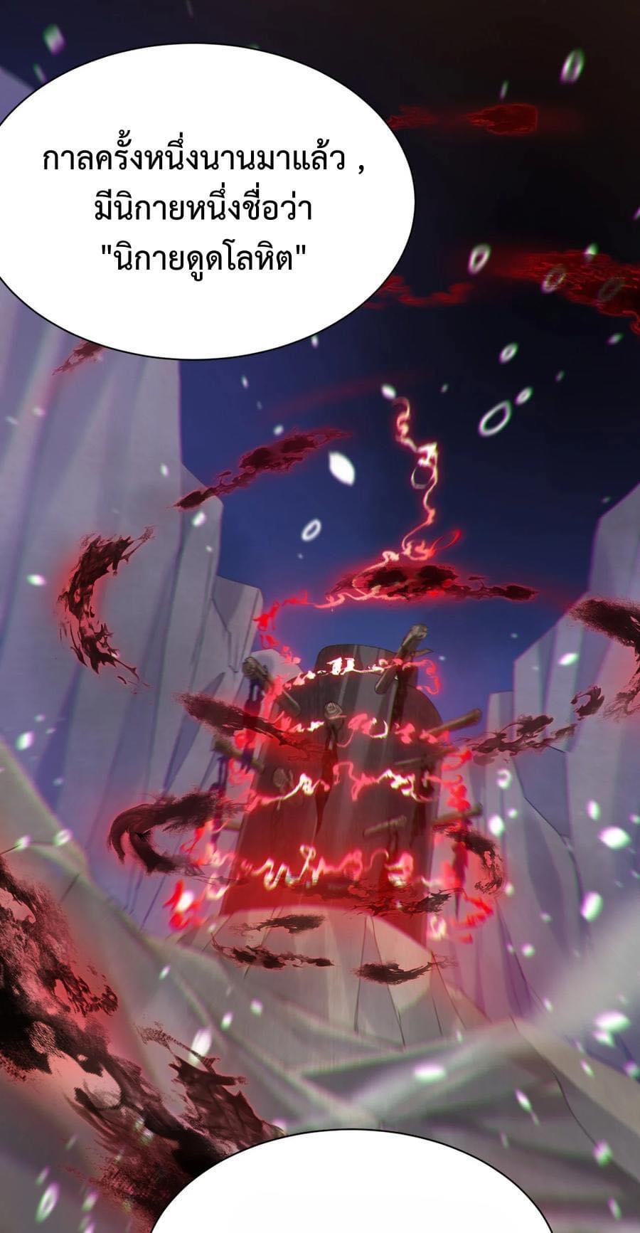 เทพเซียนอมตะตกสวรรค์ (เเม่มดเบิ้มๆ) ตอนที่ 9 หน้า 12