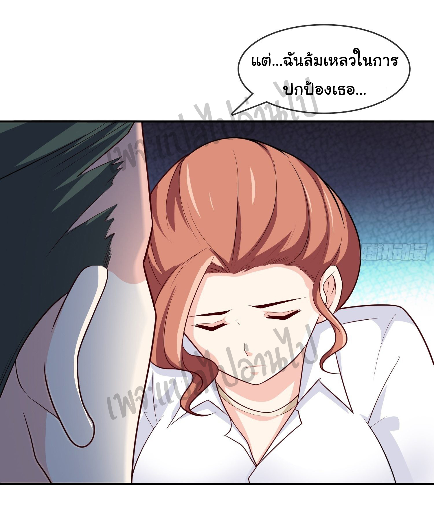 ฉันนี่แหละ "หานซานเฉียน" ตอนที่ 22 หน้า 5