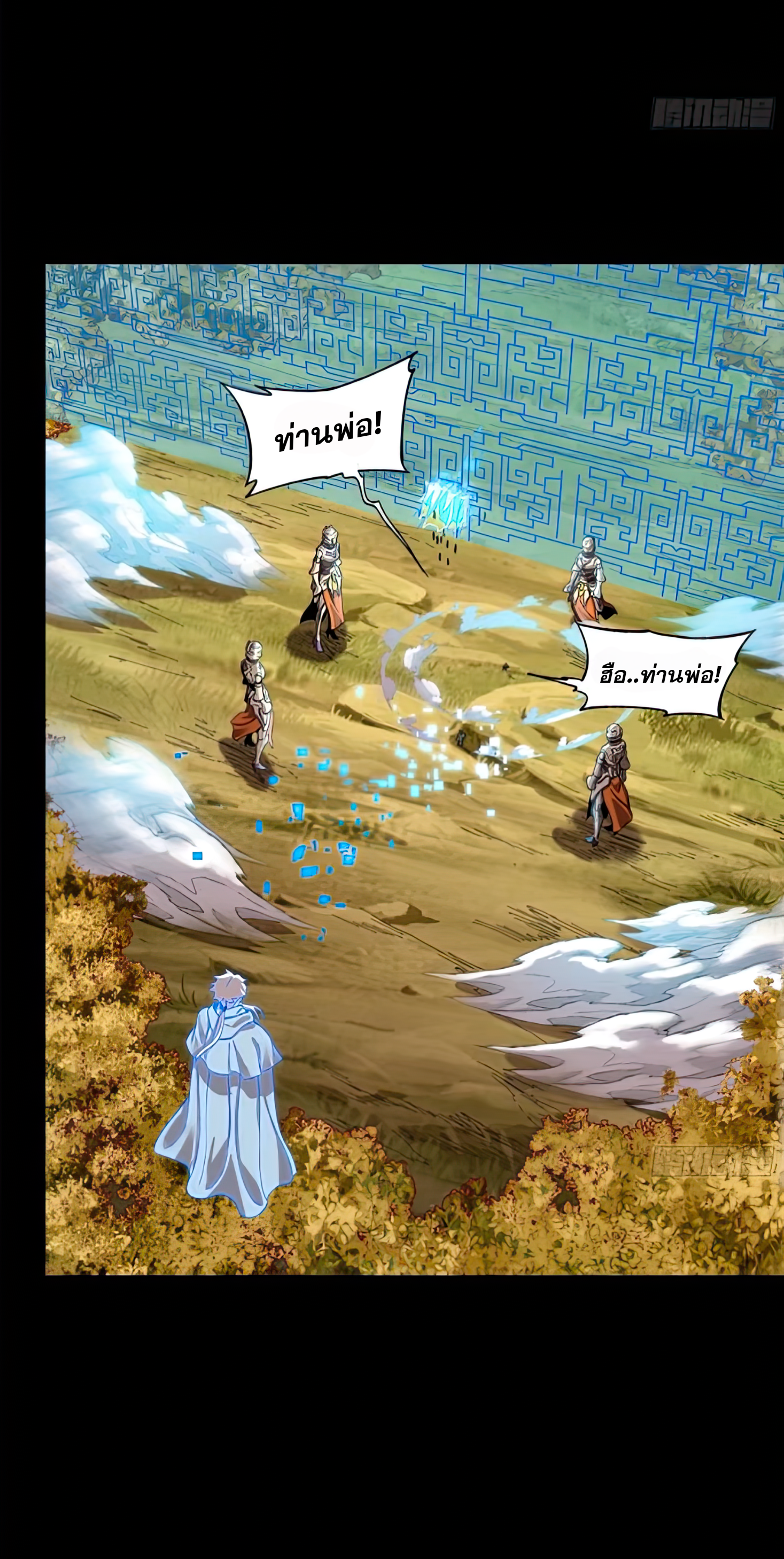 Legend of Star Genera ชนจีน ตอนที่ 135 หน้า 10