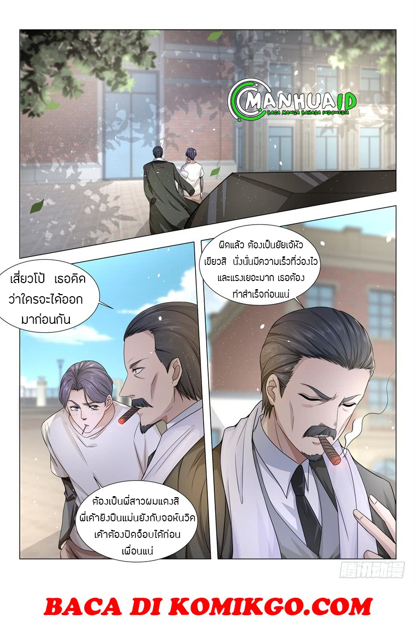 Divine Hero’s Skyfall System ตอนที่ 27 หน้า 11