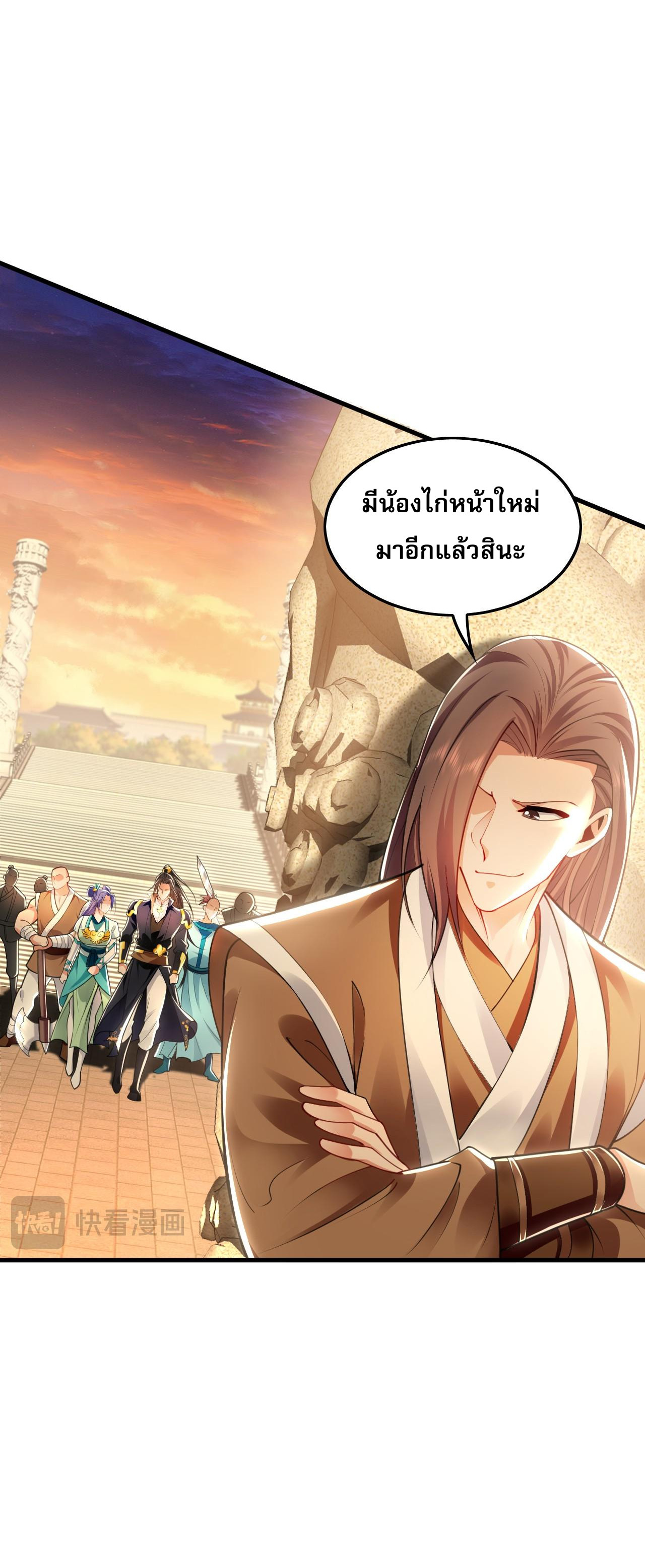 บ่มเพาะด้วยความเร็วหนึ่งล้านเท่า ตอนที่ 20 หน้า 19